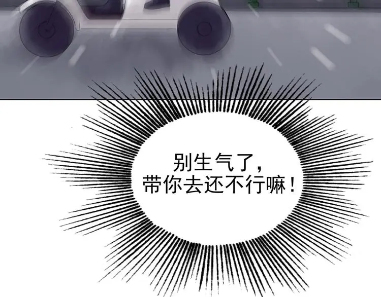 第24话 绝版男友（2） 第113页