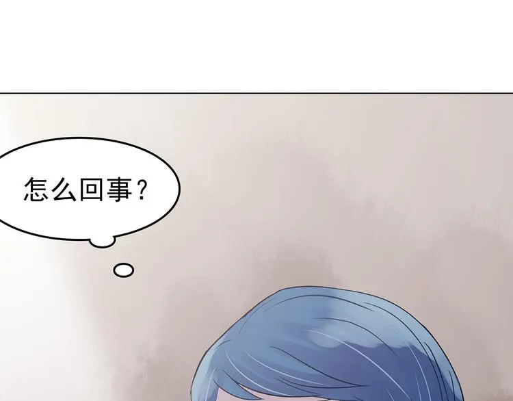 第24话 绝版男友（2） 第115页