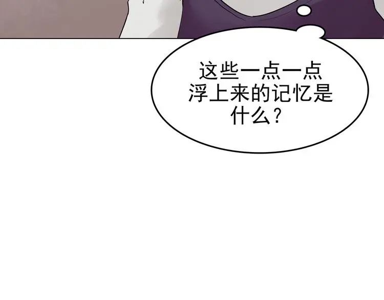 第24话 绝版男友（2） 第117页