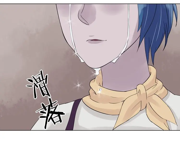 第24话 绝版男友（2） 第118页