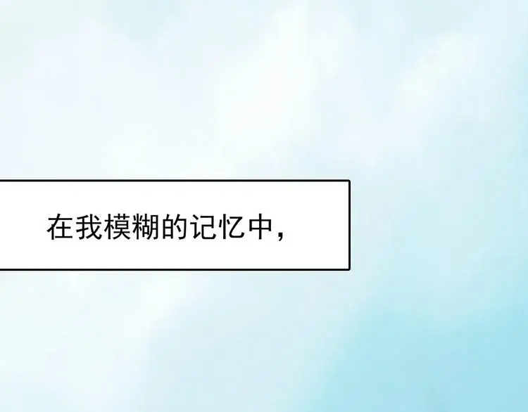 第24话 绝版男友（2） 第125页