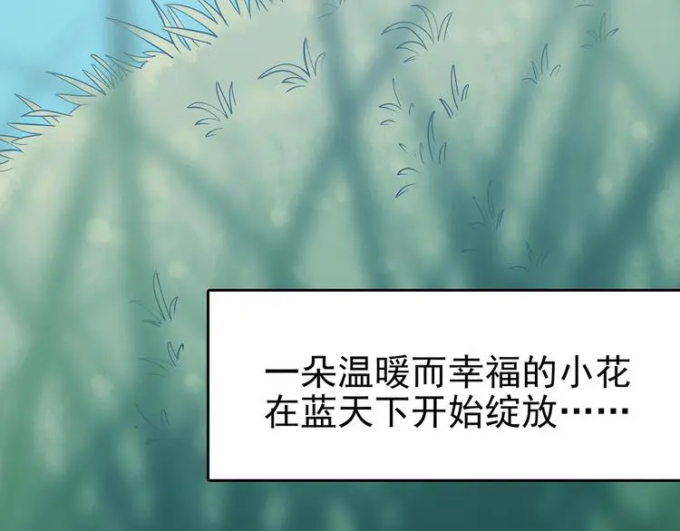 第24话 绝版男友（2） 第127页