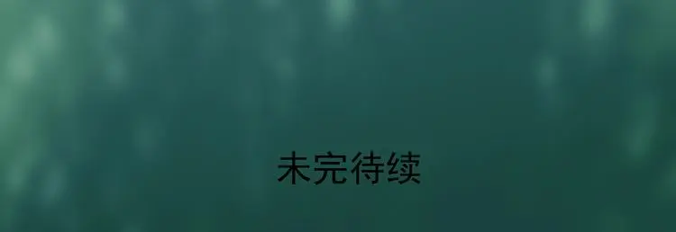 第24话 绝版男友（2） 第128页
