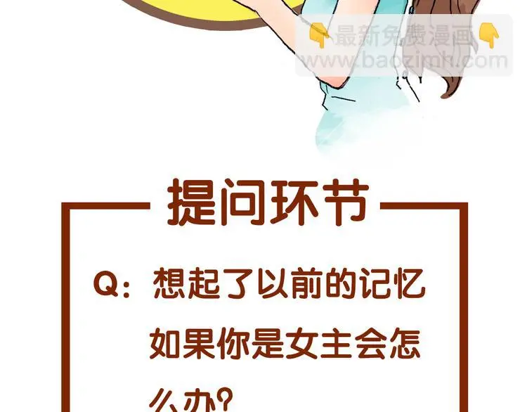 第24话 绝版男友（2） 第130页
