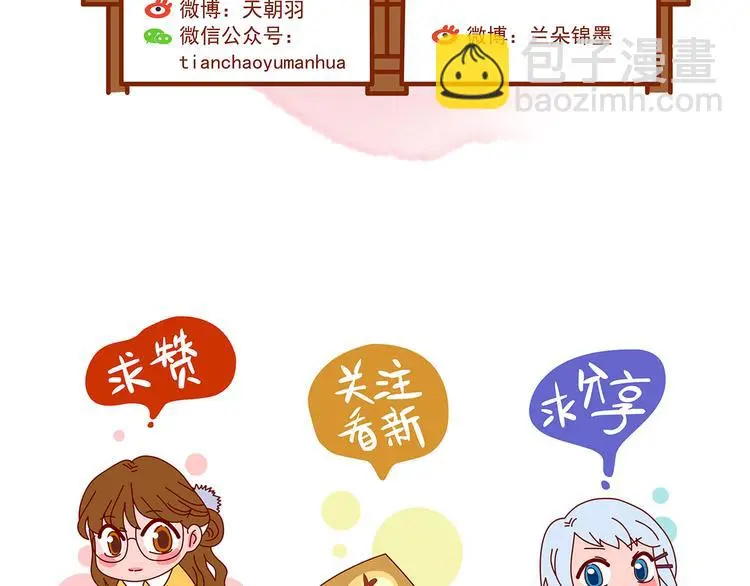 第24话 绝版男友（2） 第134页