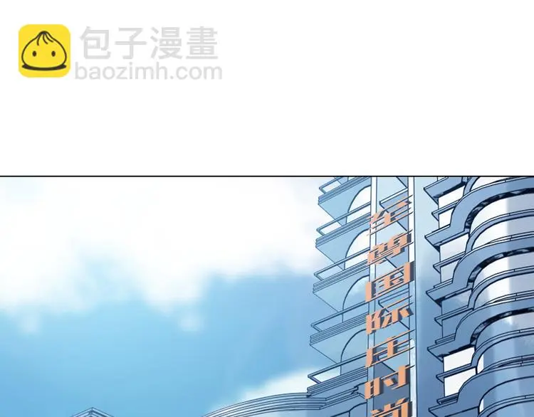 第25话 绝版男友（3） 第5页