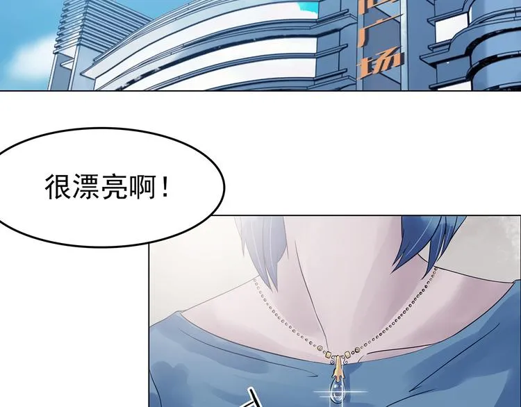 第25话 绝版男友（3） 第6页