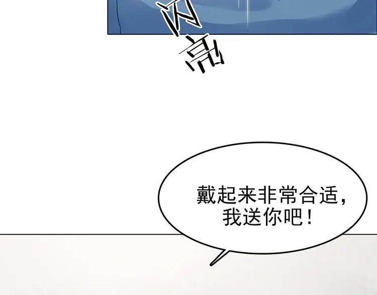 第25话 绝版男友（3） 第7页