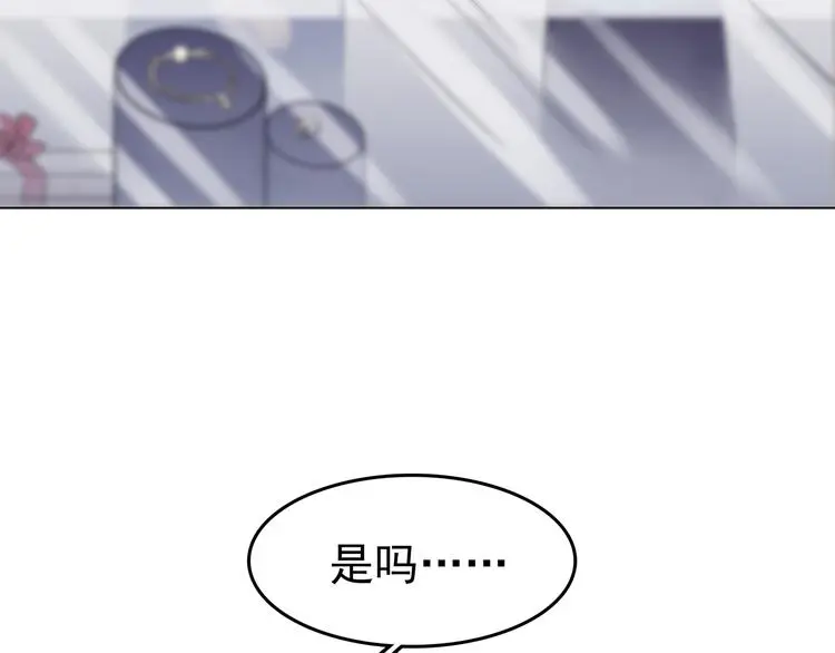 第25话 绝版男友（3） 第9页