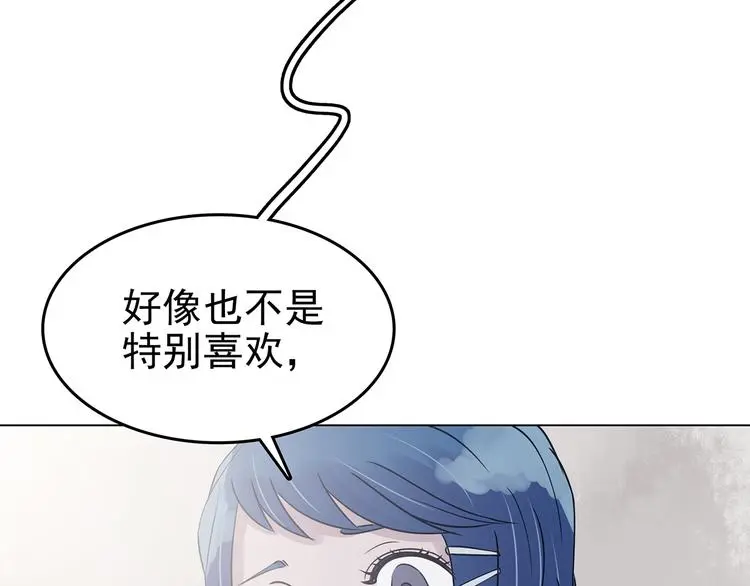 第25话 绝版男友（3） 第10页