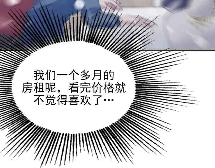第25话 绝版男友（3） 第22页