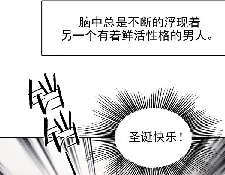 第25话 绝版男友（3） 第23页