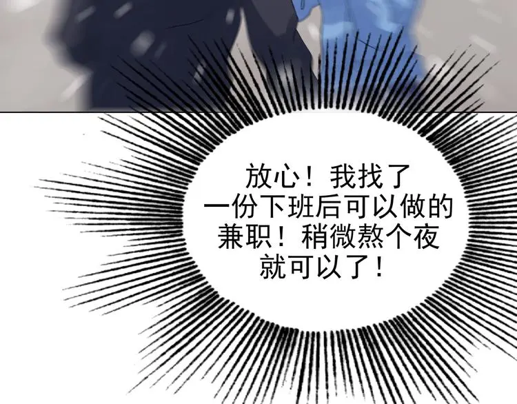 第25话 绝版男友（3） 第27页