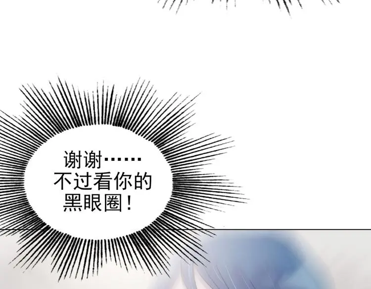 第25话 绝版男友（3） 第28页