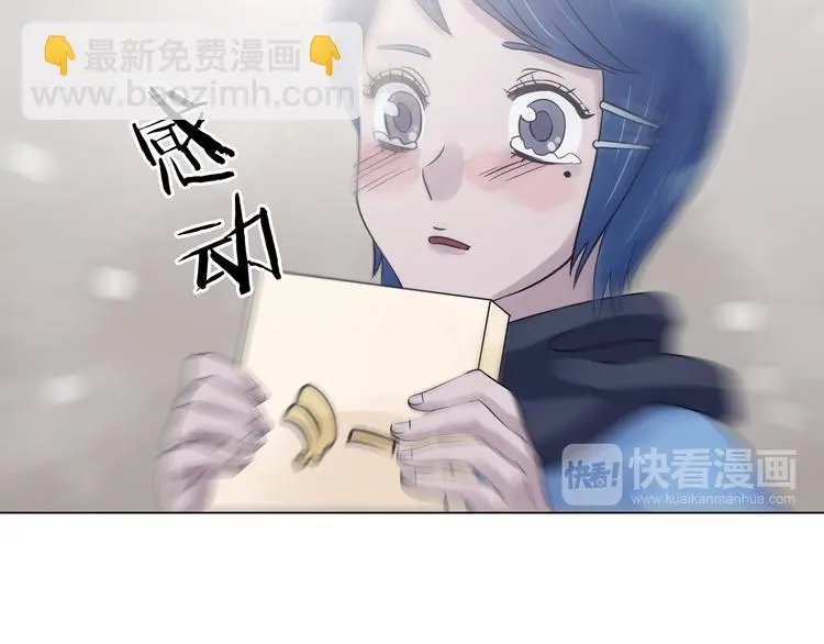 第25话 绝版男友（3） 第29页