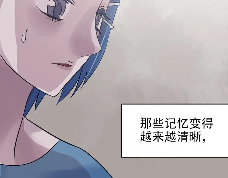 第25话 绝版男友（3） 第32页