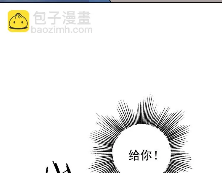 第25话 绝版男友（3） 第33页
