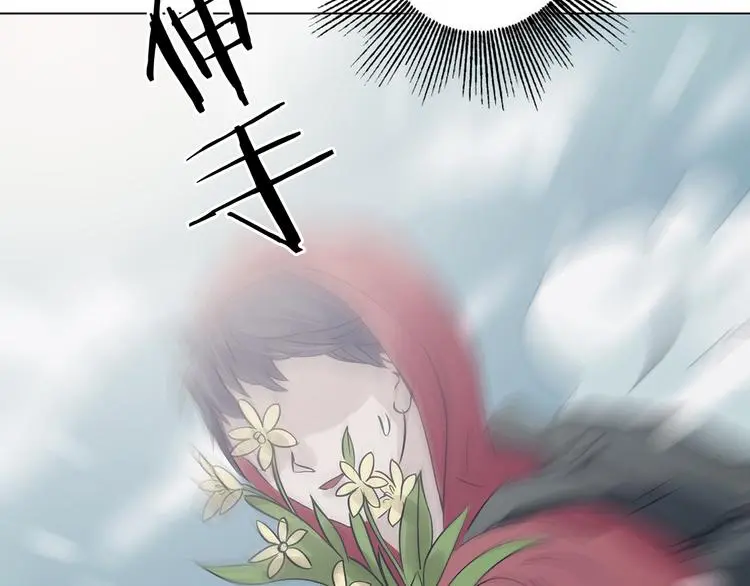 第25话 绝版男友（3） 第34页