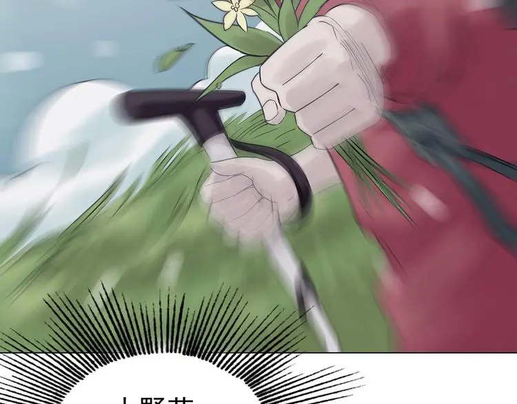 第25话 绝版男友（3） 第35页