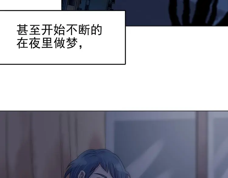第25话 绝版男友（3） 第40页