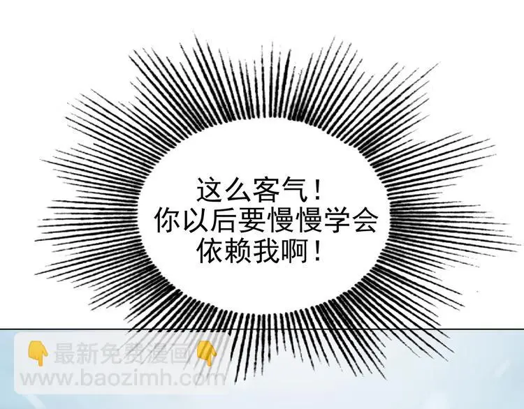第25话 绝版男友（3） 第48页