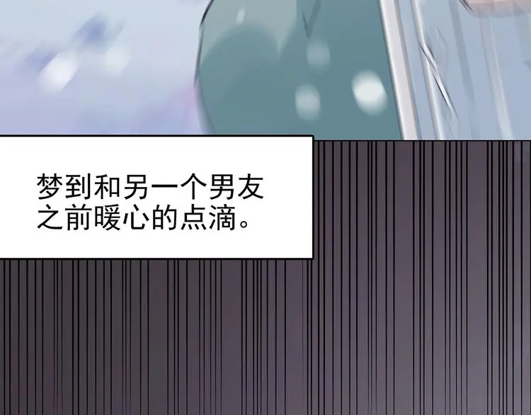 第25话 绝版男友（3） 第50页