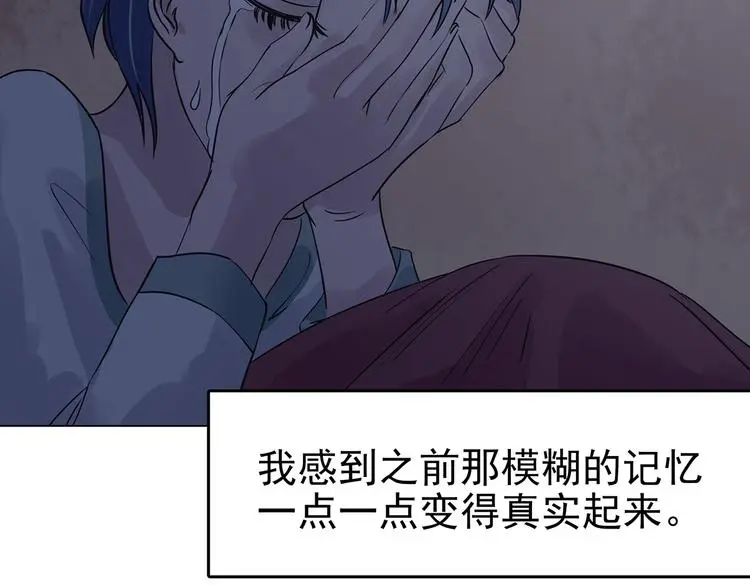 第25话 绝版男友（3） 第52页