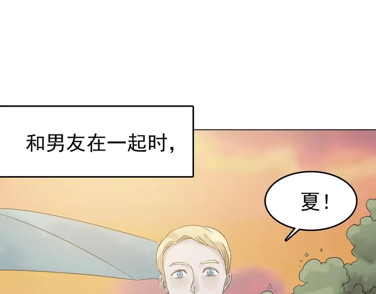 第25话 绝版男友（3） 第56页