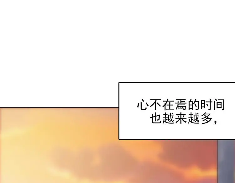 第25话 绝版男友（3） 第58页