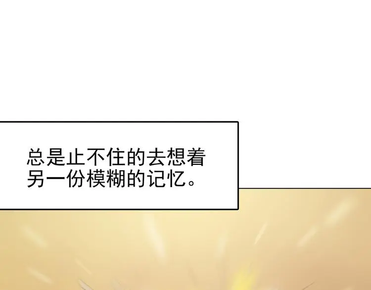 第25话 绝版男友（3） 第61页