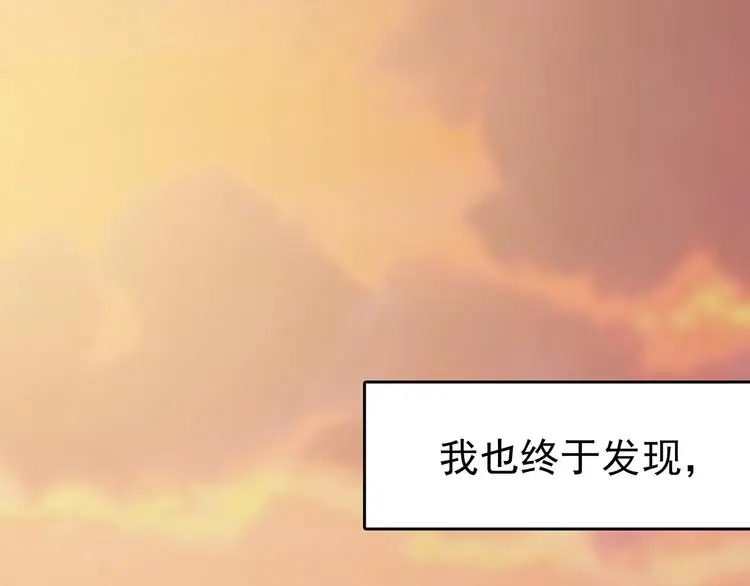 第25话 绝版男友（3） 第63页
