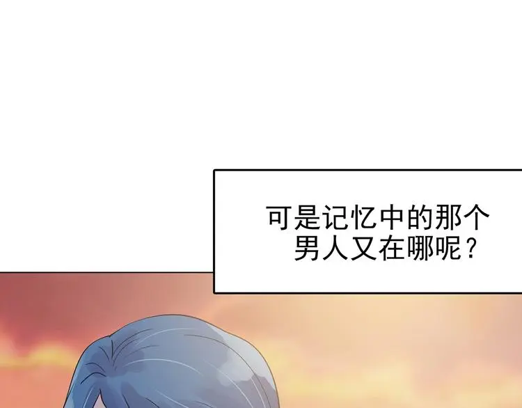 第25话 绝版男友（3） 第66页