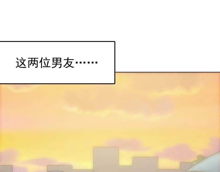第25话 绝版男友（3） 第69页
