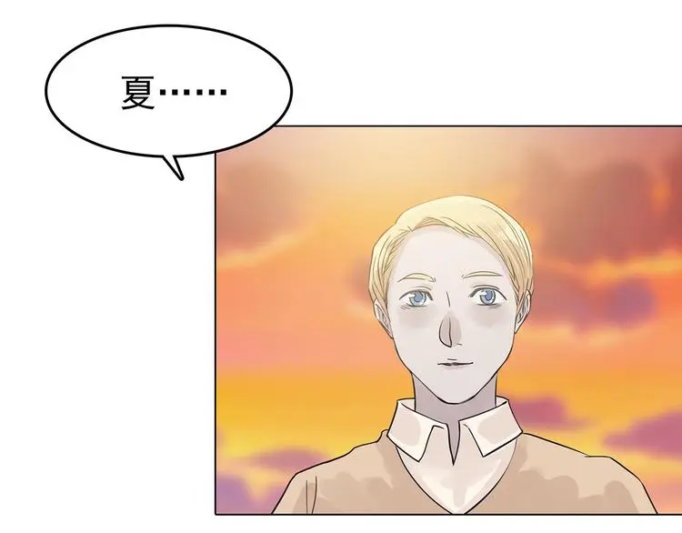 第25话 绝版男友（3） 第75页