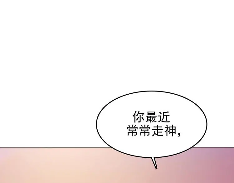 第25话 绝版男友（3） 第76页