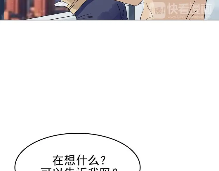 第25话 绝版男友（3） 第78页