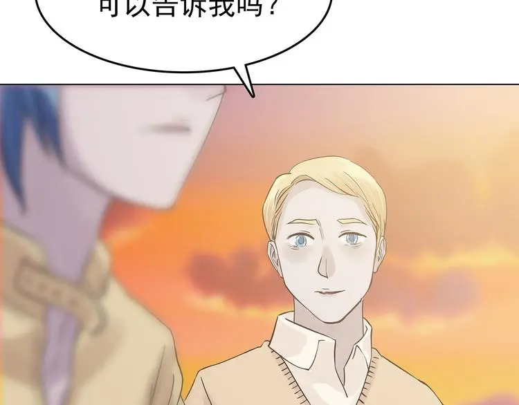 第25话 绝版男友（3） 第79页