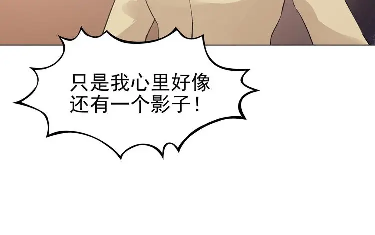 第25话 绝版男友（3） 第93页
