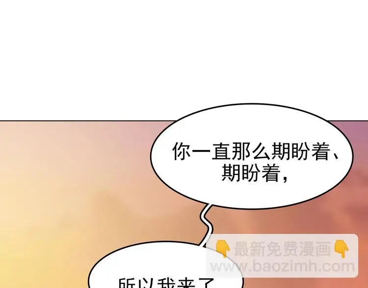 第25话 绝版男友（3） 第94页