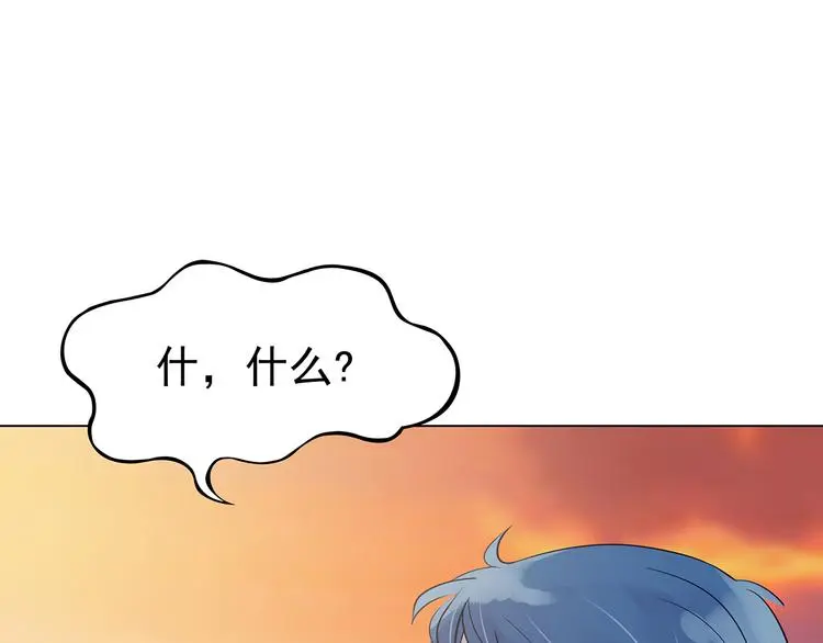 第25话 绝版男友（3） 第97页