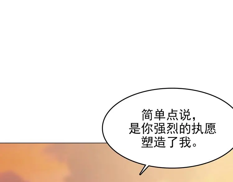 第25话 绝版男友（3） 第99页