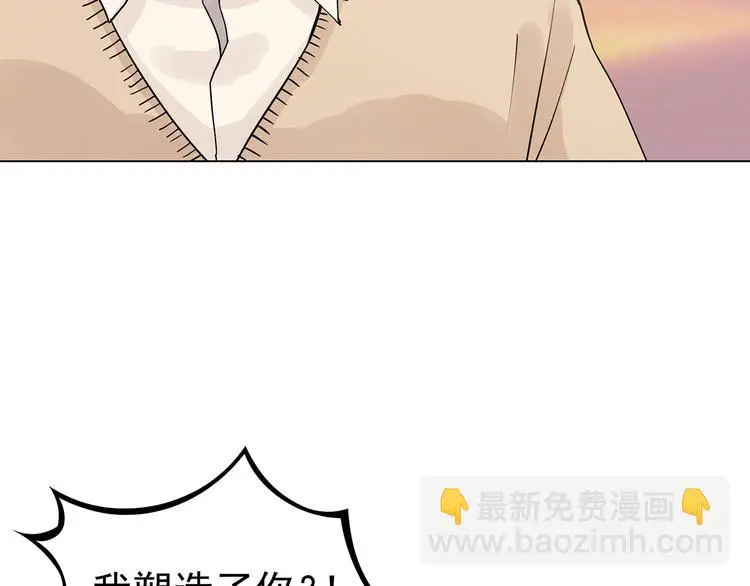 第25话 绝版男友（3） 第101页