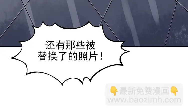 第25话 绝版男友（3） 第105页