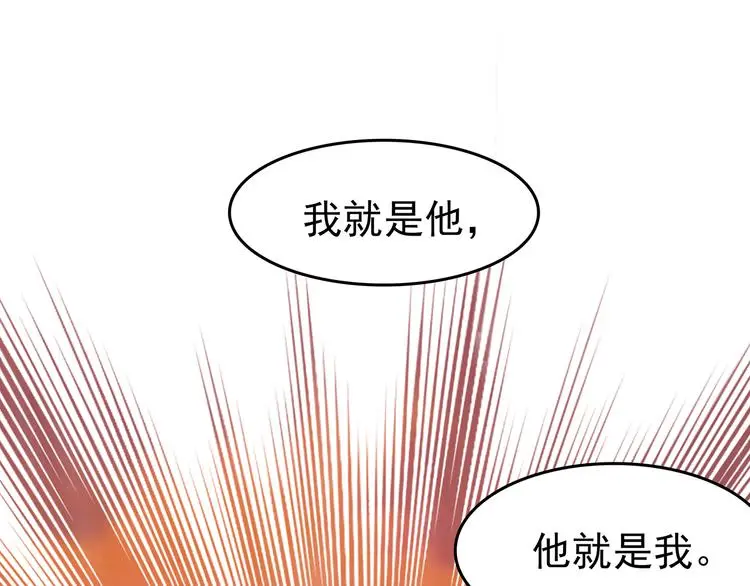 第25话 绝版男友（3） 第106页