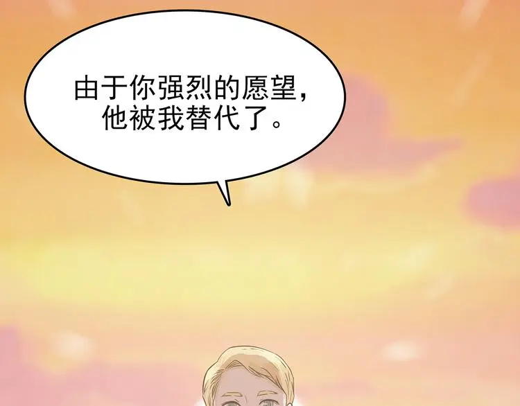 第25话 绝版男友（3） 第108页