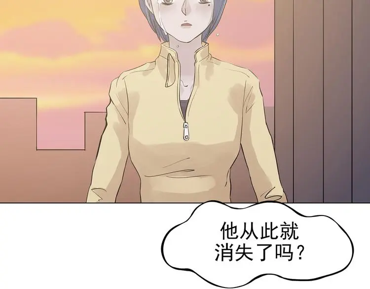 第25话 绝版男友（3） 第112页