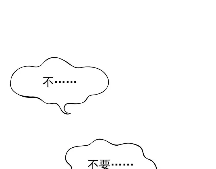 第25话 绝版男友（3） 第113页