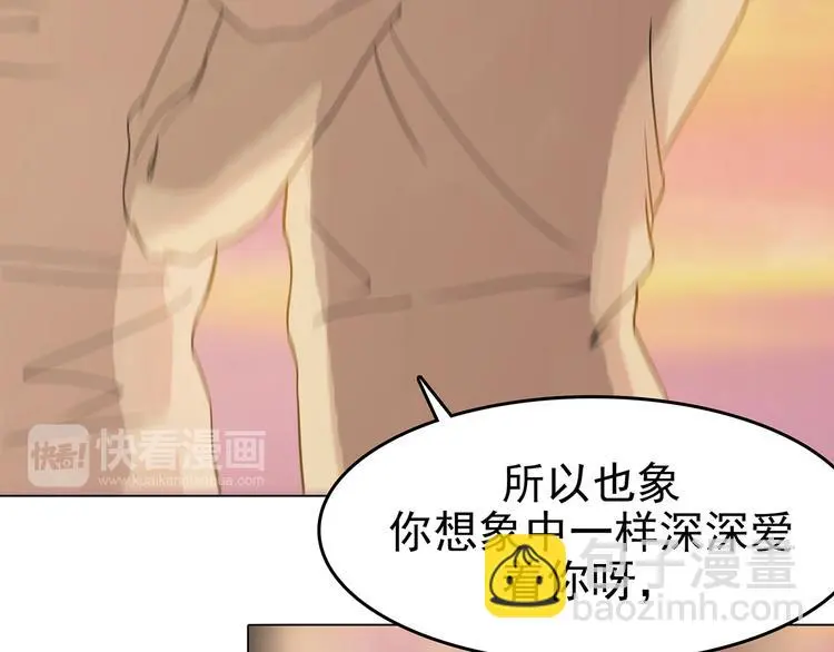 第25话 绝版男友（3） 第120页