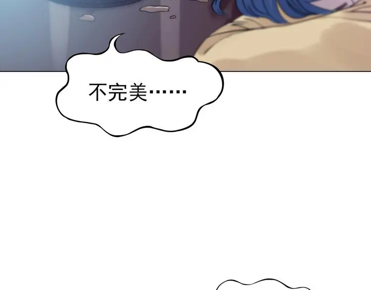 第25话 绝版男友（3） 第125页