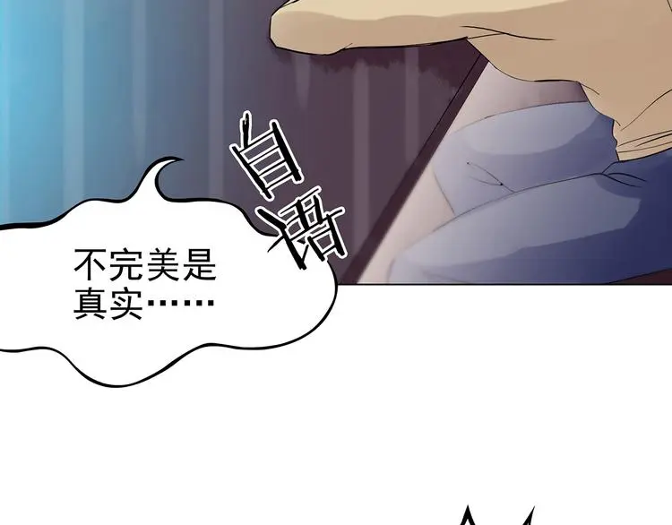 第25话 绝版男友（3） 第127页